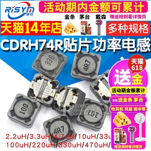 CDRH74R 127 104R贴片功率电感小10uH2.2 3.3 4.7 4R7 33 100 221