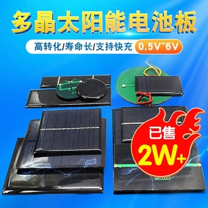 太阳能滴胶板多晶太阳能电池板12V5V6V充电池DIY光伏板发电板折叠