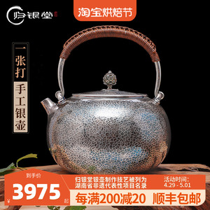 归银堂 银壶烧水壶纯银999纯手工足银茶具煮茶日本式一张打银水壶