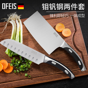 德国欧菲斯钼钒钢刀菜刀家用超快锋利切肉切菜不锈钢厨房刀具套装