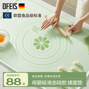 德国欧菲斯硅胶揉面垫加厚包饺子面垫食品级烘焙和面垫家用擀面板