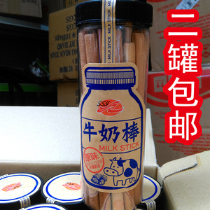 .台湾ssy牛奶棒饼干原味200g儿童零食筷子饼干满2罐包邮