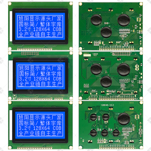 12864B蓝屏LCD液晶屏5V中文字库串并口ST7920兼容AIP31020控制器