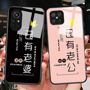 华为nova8手机壳已有老婆比你漂亮nova8pro情侣nova8se秀恩爱n8文字
