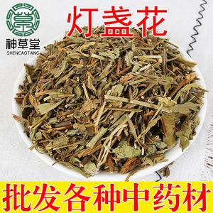 中药材 野生灯盏花 灯盏细辛 灯盏花野生灯盏草 正品 500克包邮