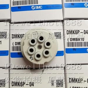 SMC多管对接式接头 DMK6P-04、DMK6S-04 、DMK6-04 全新原装