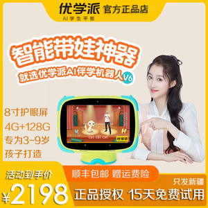 优学派v6儿童早教机学习机学生平板电脑智能英语宝宝点读机幼儿园