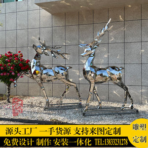 不锈钢镜面鹿雕塑母子鹿摆件几何切面动物地产户外售楼部广场定制
