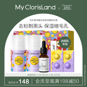 mcl花皙蔻泡泡泥膜50g两瓶 深层清洁去黑头粉刺收缩毛孔涂抹面膜