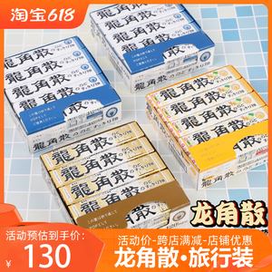 新年春节礼物日本龙角散润喉糖老师王一博同款龙角撒润喉护嗓含片