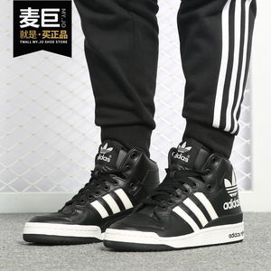 Adidas/阿迪达斯正品三叶草2019新款男女休闲高帮运动板鞋G28154