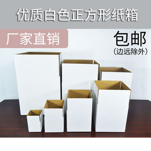 白色三层正方形纸箱 展示盒 毕业设计纸皮箱 可画画每规格5个起发