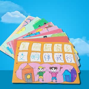 幼儿手工文明礼仪