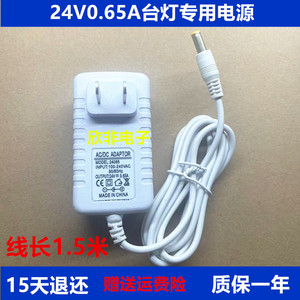 孩视宝LED护眼台灯VL229 0H13-V VL235电源线适配器24V0.65A