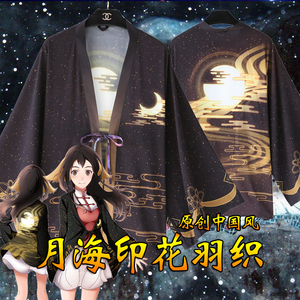 原创中国风羽织披风 二次元动漫古风汉服日系和风上衣男女外套