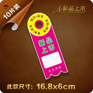 热销pop服装超市天天平价促销折扣牌价格牌标价牌价格标签爆炸贴