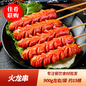 火龙串弹力肠油炸