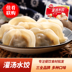 三全灌汤水饺455g猪肉香菇三鲜玉米蔬菜蒸饺煎饺饺子小吃速食早餐
