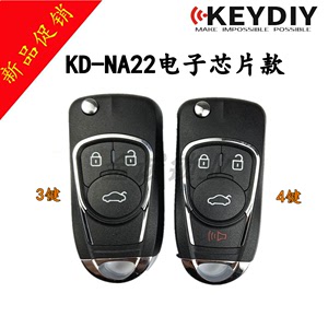 【一级代理】KD-NA22子机KDX1/KD600别克昂科威款3键/4键遥控子机
