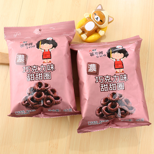 台湾进口零食品 维力张君雅小妹妹系列 巧克力甜甜圈45g休闲小吃