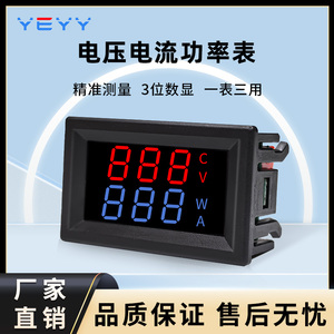 DC0-100V电压电流检测双数显高精度可校准三位显示交流检测仪表