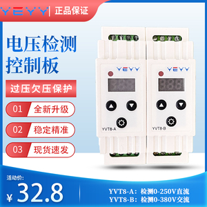 12V24V220V直交流电压检测继电器模块欠压过压保护开关上下限报警