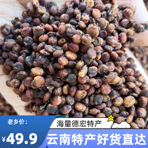 盐酸果野果山货手工醋泡醋原料盐酸果儿云南调料果250g大量现货