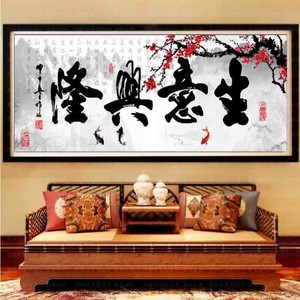 好做的钻石绣生意兴隆红梅花鱼钻石画粘钻画生意送礼圆沾珠点钻画