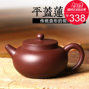 宜兴紫砂壶名家纯全手工功夫泡茶壶茶具套装家用原矿紫泥平盖莲子