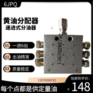 6JPQ型递进式分配器油路黄油片式分油器整体块式分油阀油脂分配阀