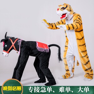 成人儿童动物表演服装出租 老虎舞台演出玩偶装动漫人偶驴服租赁