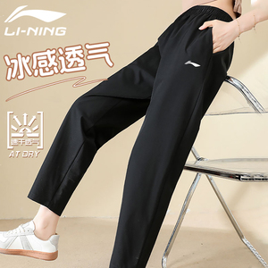 李宁运动裤女士速干夏季新款轻薄长裤子直筒冰丝跑步休闲宽松卫裤