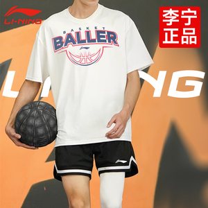 李宁速干短袖男款运动t恤2024新款夏季篮球跑步半袖体恤训练套装