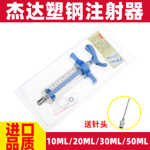 台湾杰达注射器JFST进口兽用塑钢注射猪用打针疫苗可调节剂量针筒