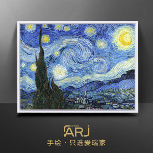 爱瑞家 梵高 星夜 商场酒店走廊工装挂画壁画客厅玄关装饰画手绘