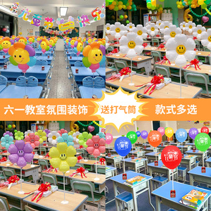 六一儿童节雏菊气球带托杆彩色花朵教室布置装饰节日欢庆氛围气球