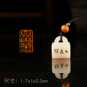 【大吉祥】孤品闲章篆刻印章手工定制书画收藏书法引首押尾hx1117
