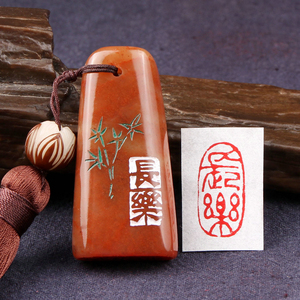 【长乐】闲章篆刻成品印章手工定制作书画收藏书法引首押尾国画章