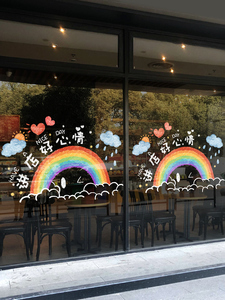 彩虹玻璃门贴纸创意冷饮果汁奶茶冰淇淋雪糕炒酸奶店装饰广告贴画