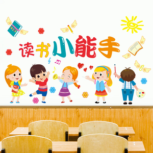 好好学习天天向上墙贴纸儿童房间布置卧室背景墙装饰贴画自粘墙纸