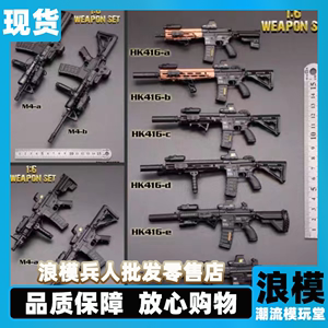 MINITIMES 1/6 兵人 模型 玩具配件 MINI HK416 微缩 塑料模型枪