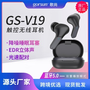 GORSUN/歌尚V19头戴式无线蓝牙耳机立体声游戏电竞音乐高清通话