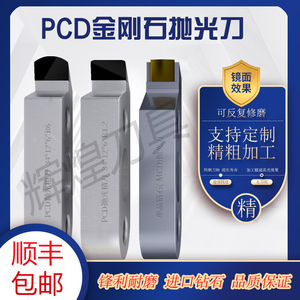 厂家直销亚克力钻石抛光刀PCD金刚石粗刀精刀导光板抛光机刀