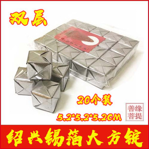 祭祀用品绍兴锡箔银方锭 锡箔烧纸大方锭袋装20只装大银箱 银墩子