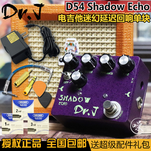 JOYO卓乐Dr.J D54 Shadow Echo暗影回响 延迟延时 吉他单块效果器