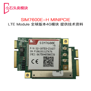 SIMcom SIM7600E-H MINIPCIE LTE 模块, 支持GPS功能,全新原装