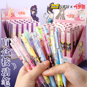 麦和叶罗丽盲盒笔女孩联名款按动式中性笔黑色大容量全针管速干学生