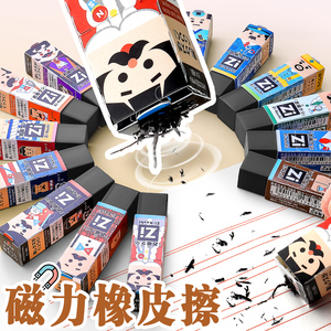 【日本文具大赏】kutsuwa进口磁力橡皮擦神器一年级2b无屑擦得干净不