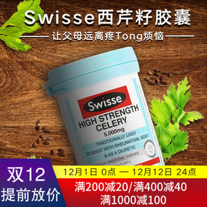 澳洲正品swisse 芹菜 西芹籽 高浓度芹菜籽精华胶囊关节不痛50粒