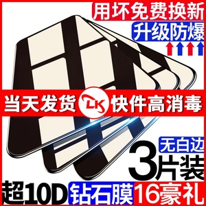 苹果6钢化膜iphone6plus全屏6s抗蓝光六全包边i6手机sp防摔6P玻璃mo屏保无白边5.5寸原装保护高清刚化贴膜女